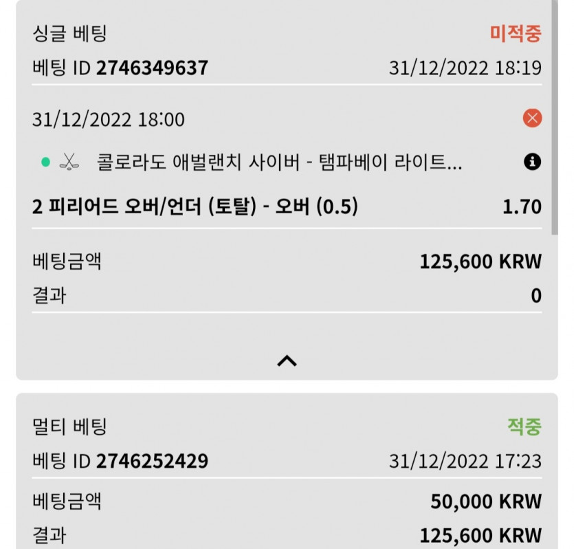 12/31 벳위즈 실시간 4차(0)