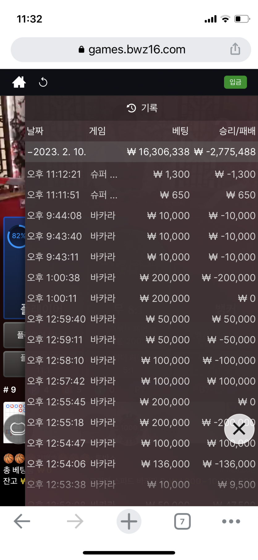 나락가는길..(feat 벳위즈)(0)