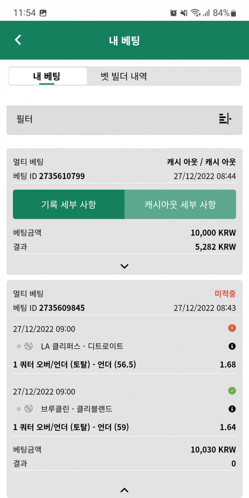 뱃위즈후기(1)
