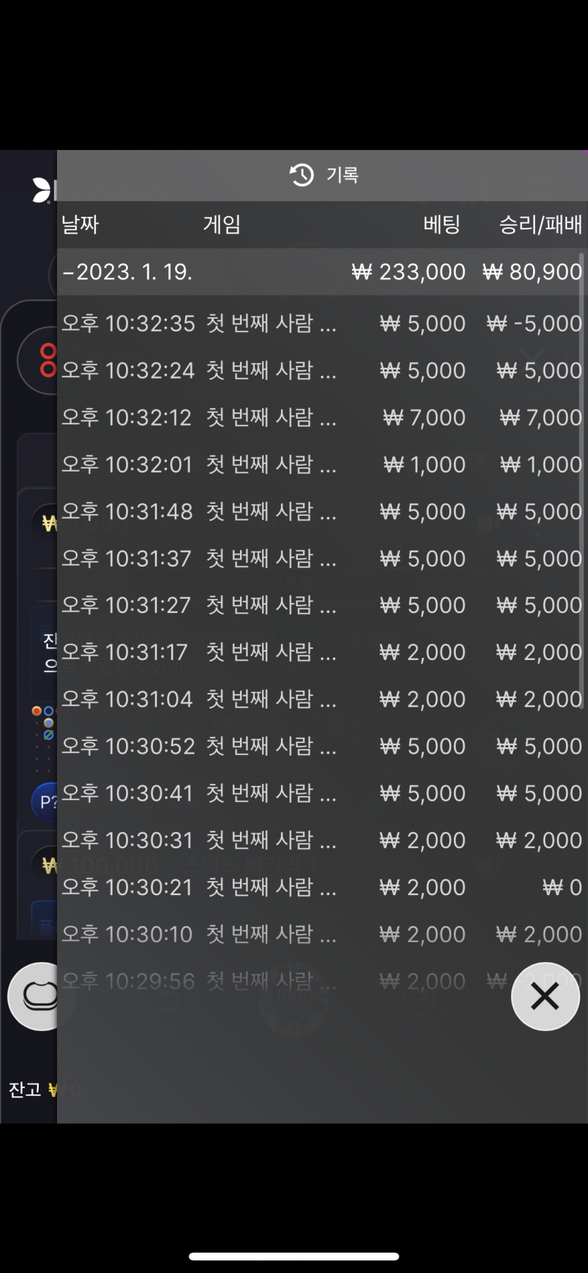 에볼 1인칭 후기(0)
