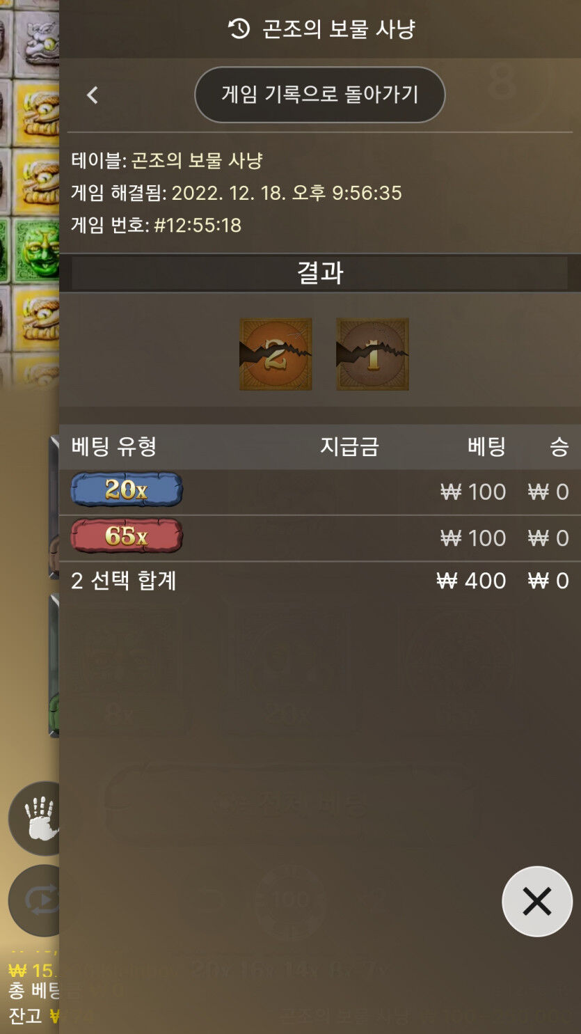 곤조의 보물사냥후기(0)