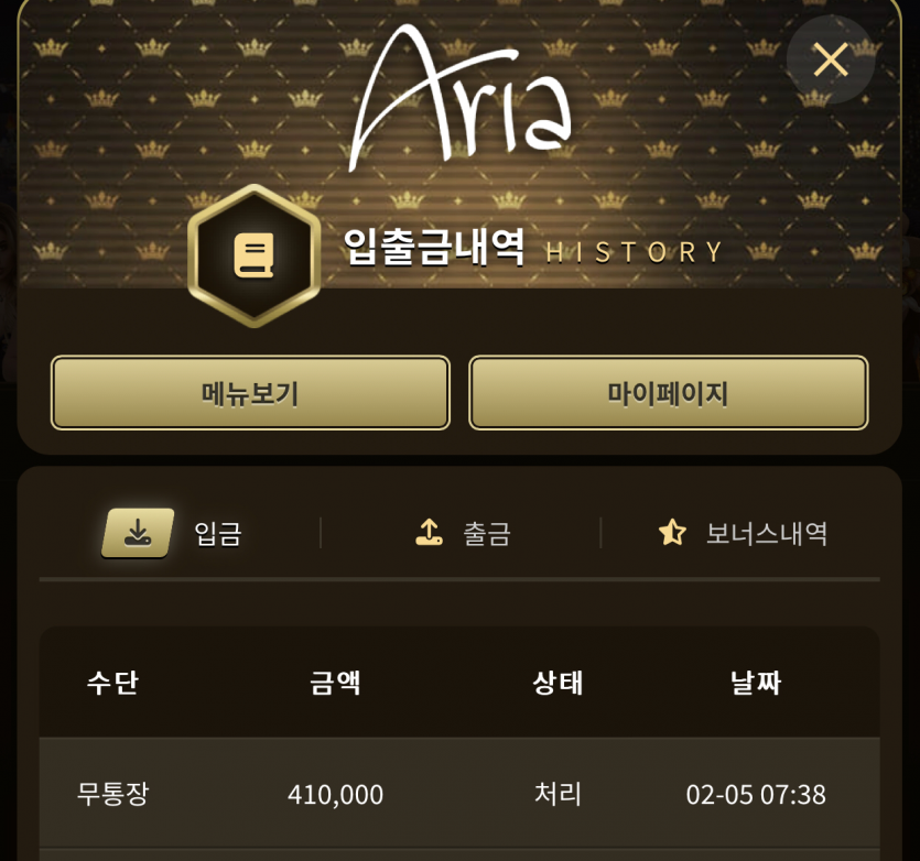 아리아 후기(1)