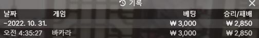 벳위즈 스포츠 잠깐일어나서(4)