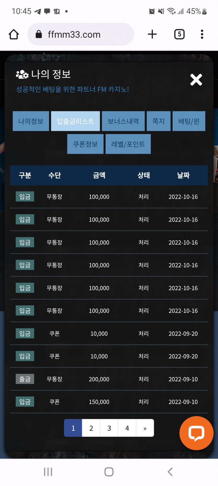 FM카지노 탈퇴후기(0)
