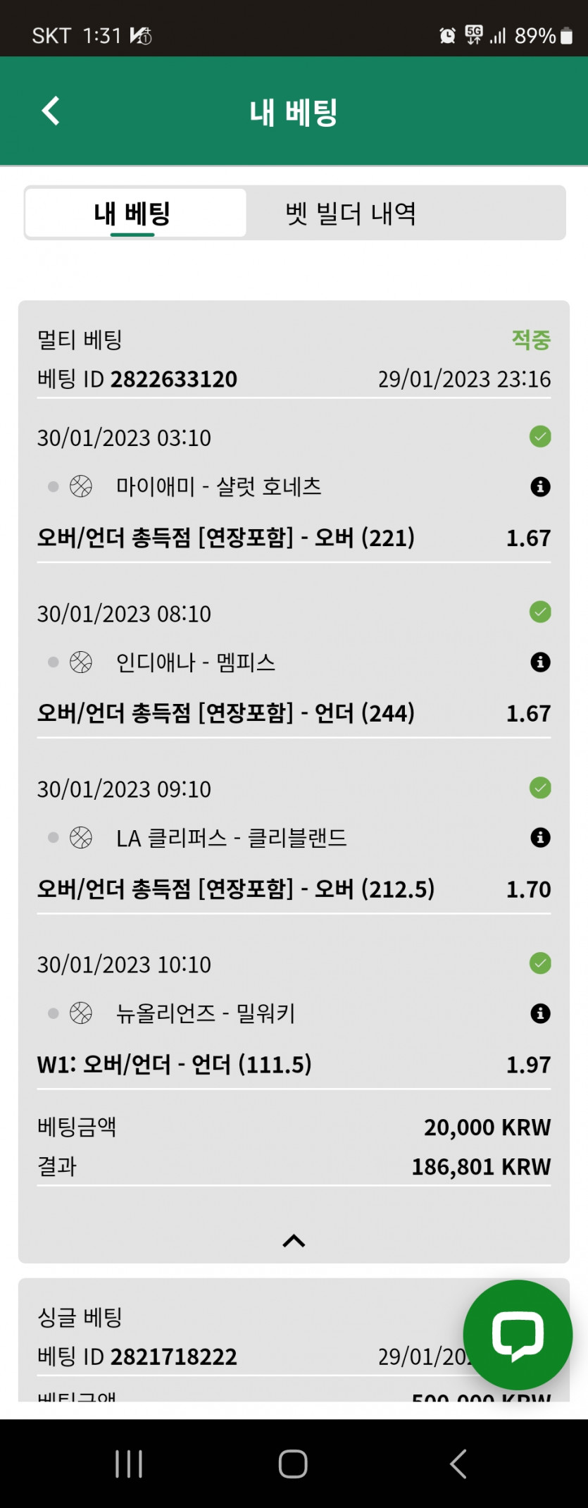 벳위즈후기(0)
