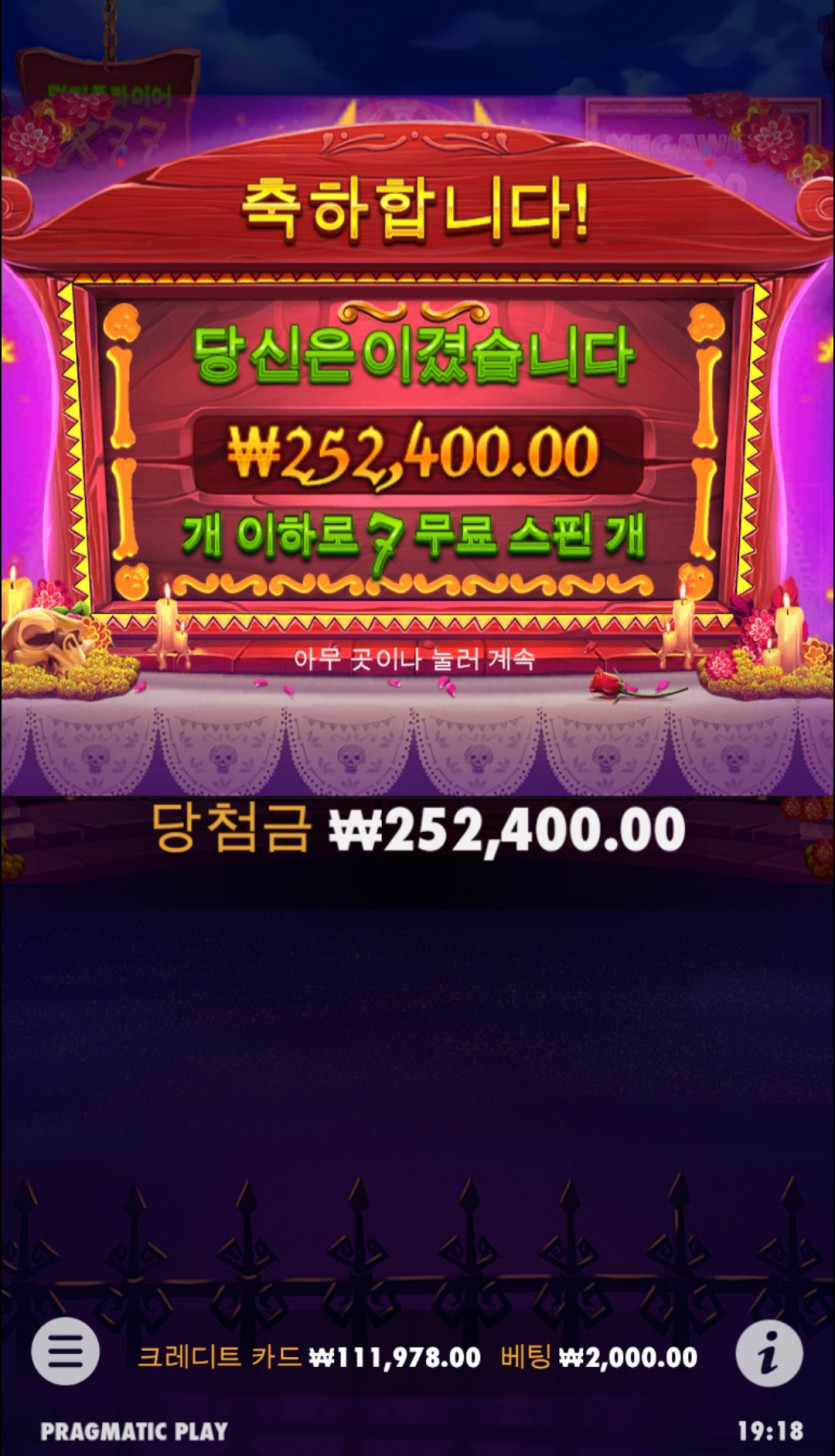 슬롯후기~휴(2)