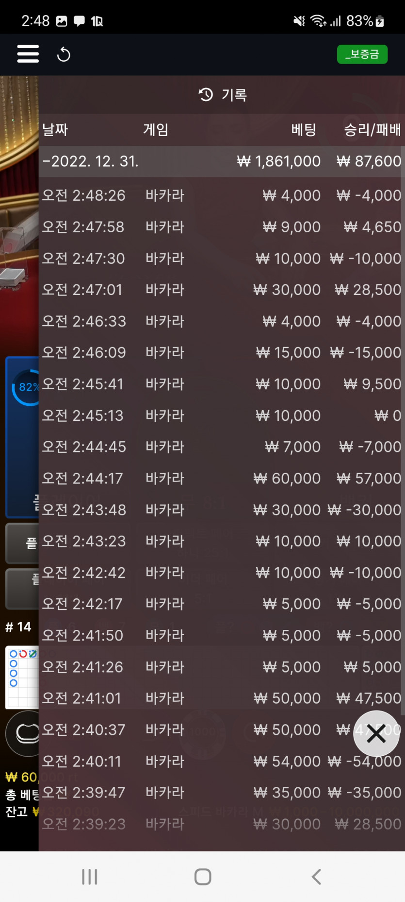 뱃위즈후기(0)