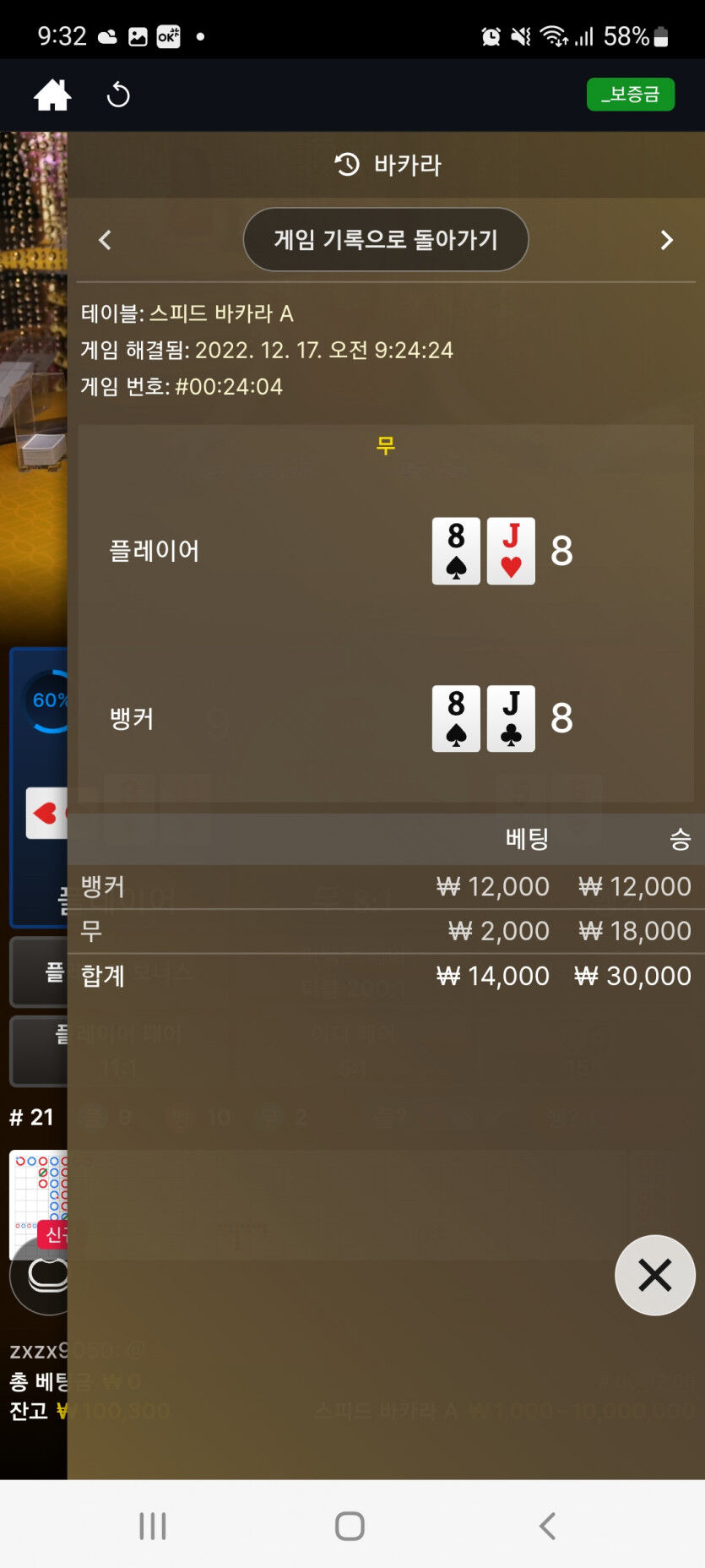 뱃위즈에볼(1)