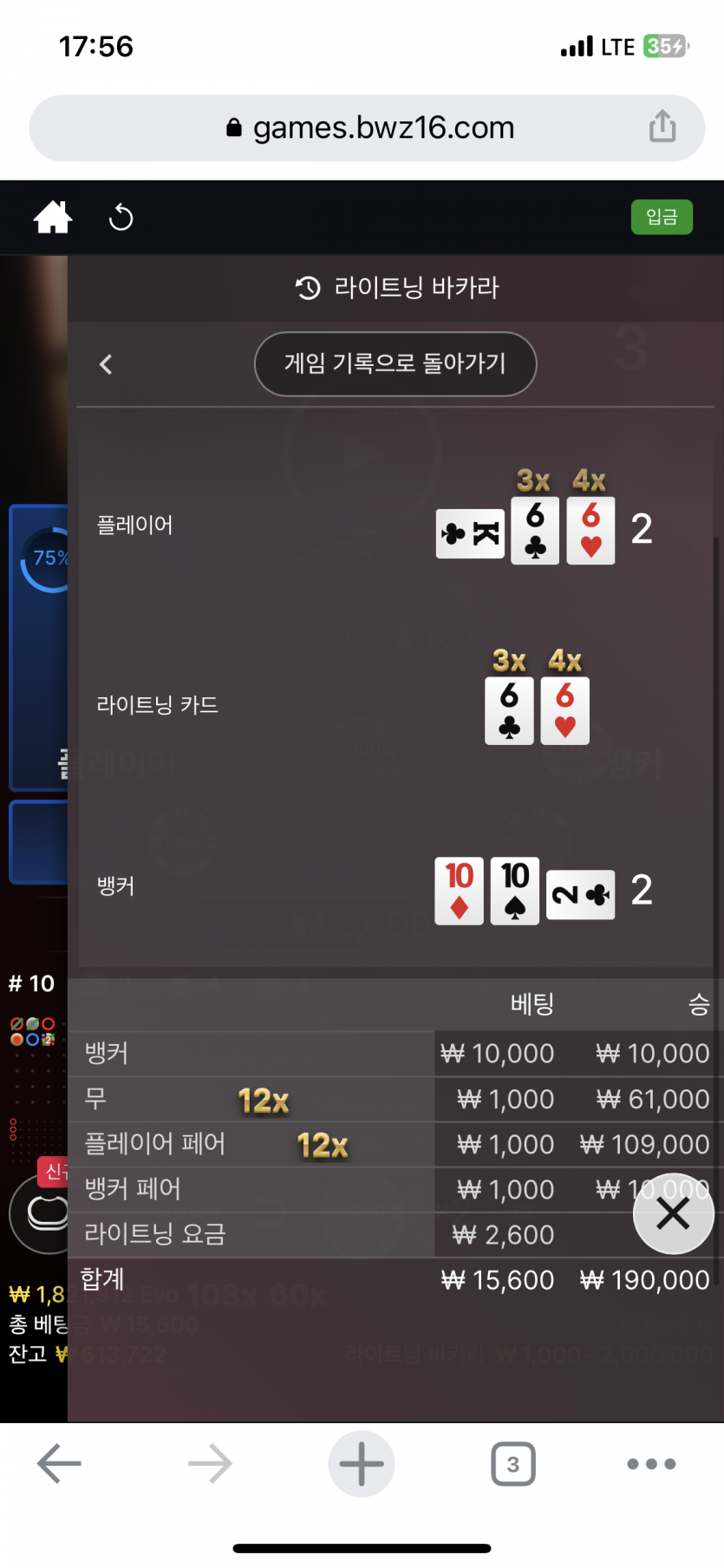 벳위즈 에볼(0)