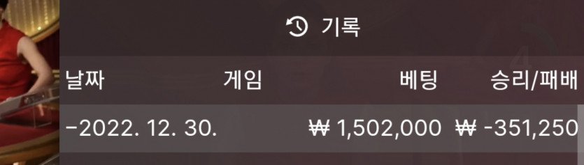 바카라 복구일지140 (feat.홈카)(0)