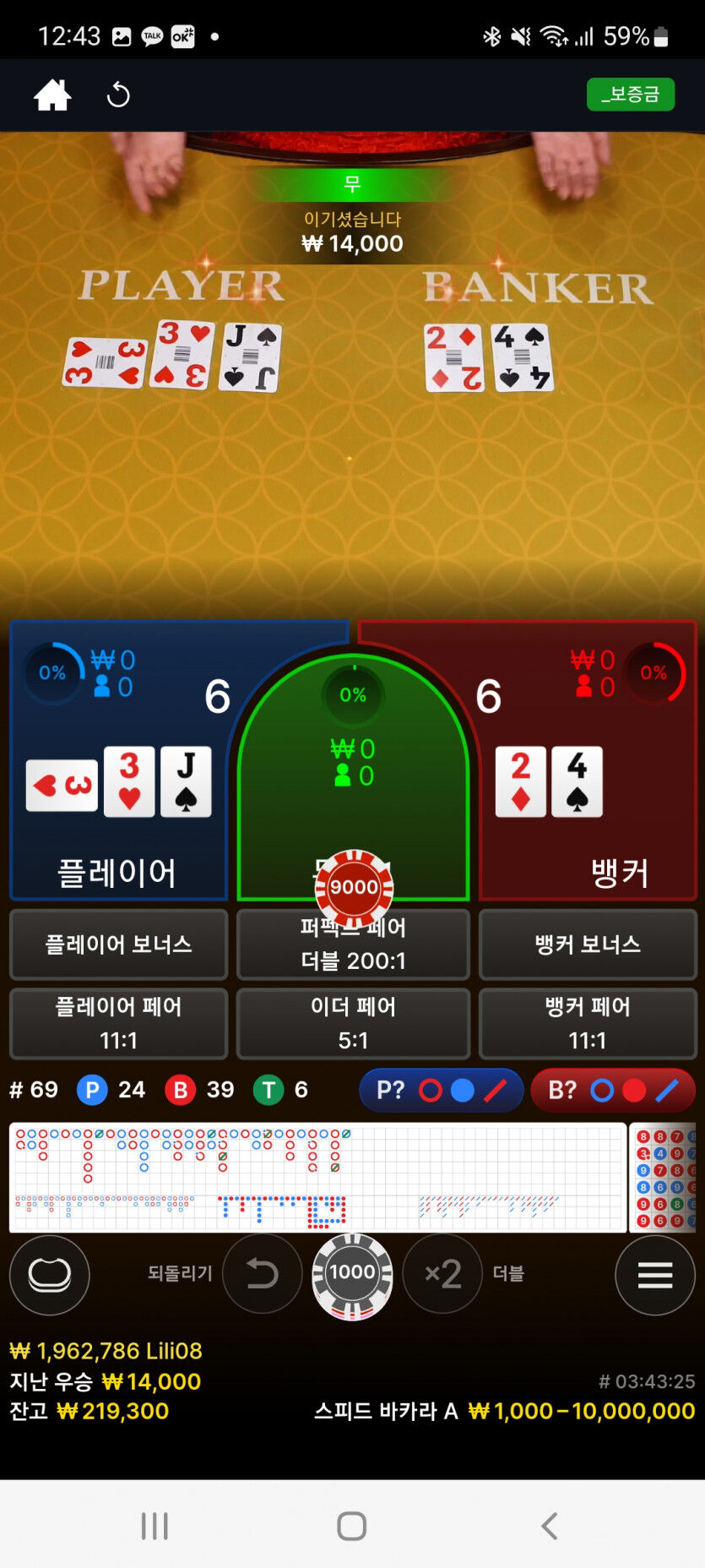 뱃위즈에볼(3)