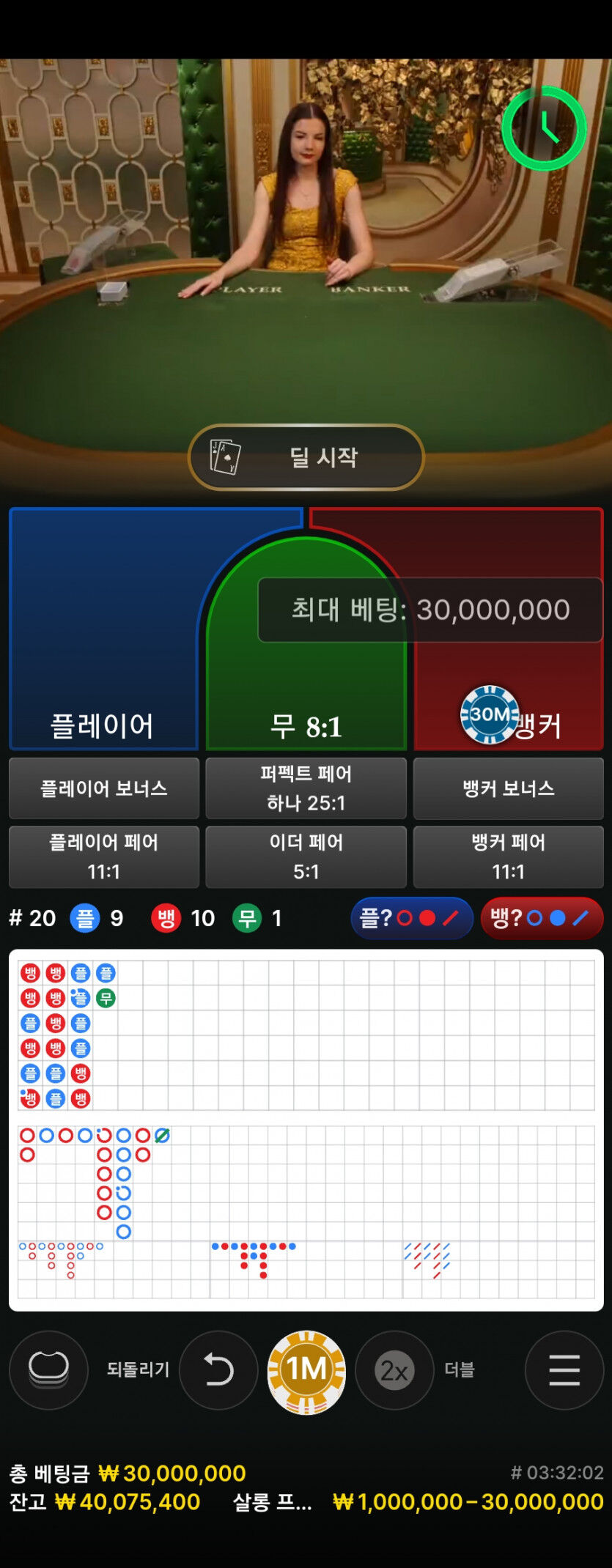 11/11 핑카지노 50 -> 9000 수익냈다가 7500 마무리(3)