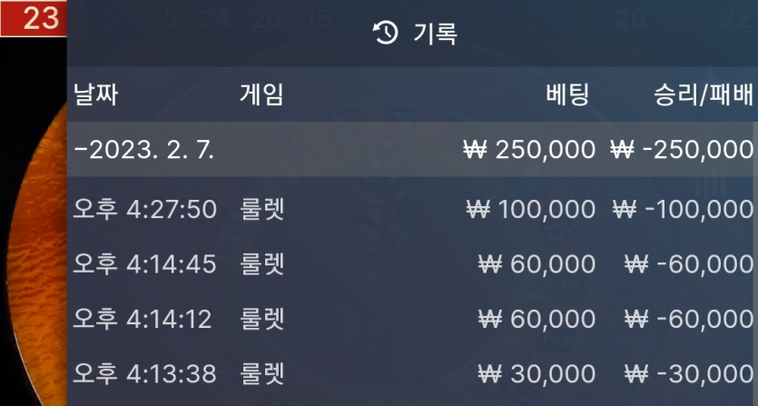 핑카지노 에볼 오토룰렛(0)
