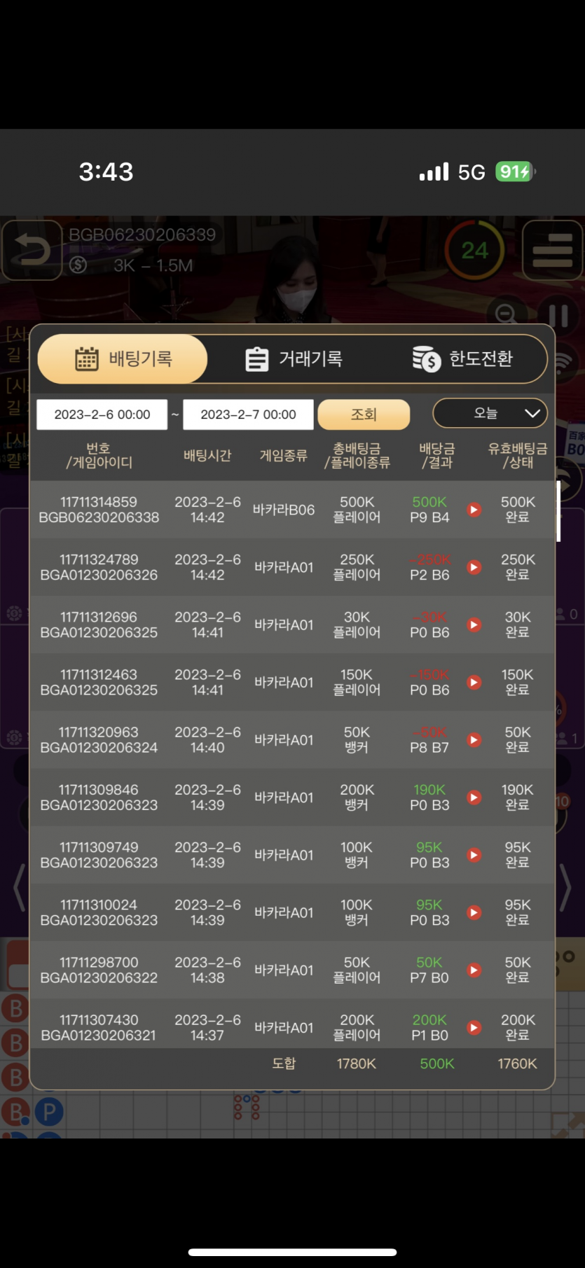 2/7 비제휴 3차전(0)