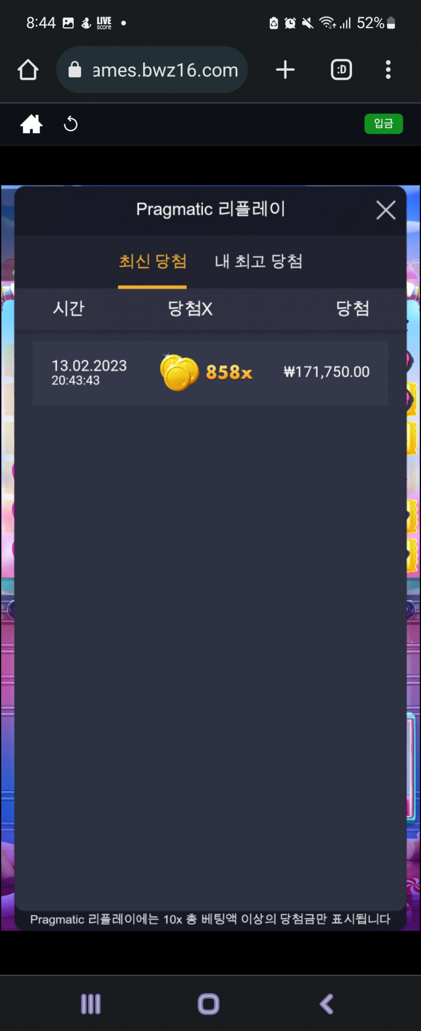 벳위즈 슈가러시(1)