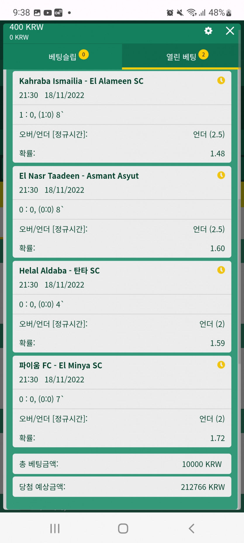 뱃위즈후기(2)