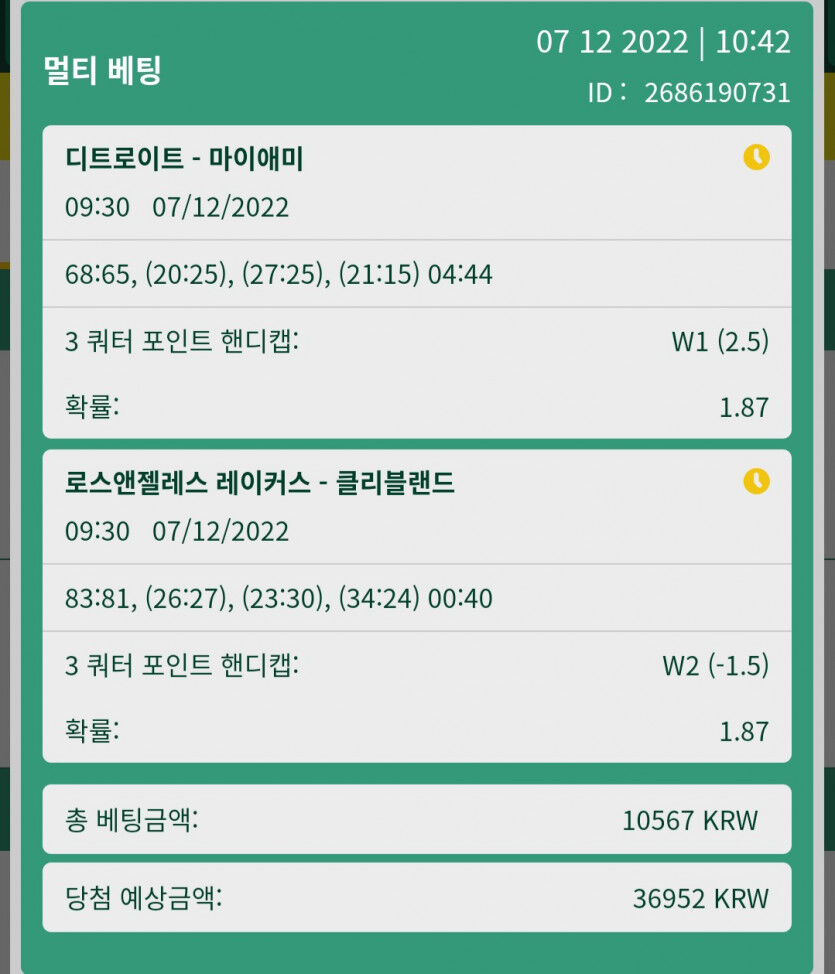뱃위즈 후기(0)