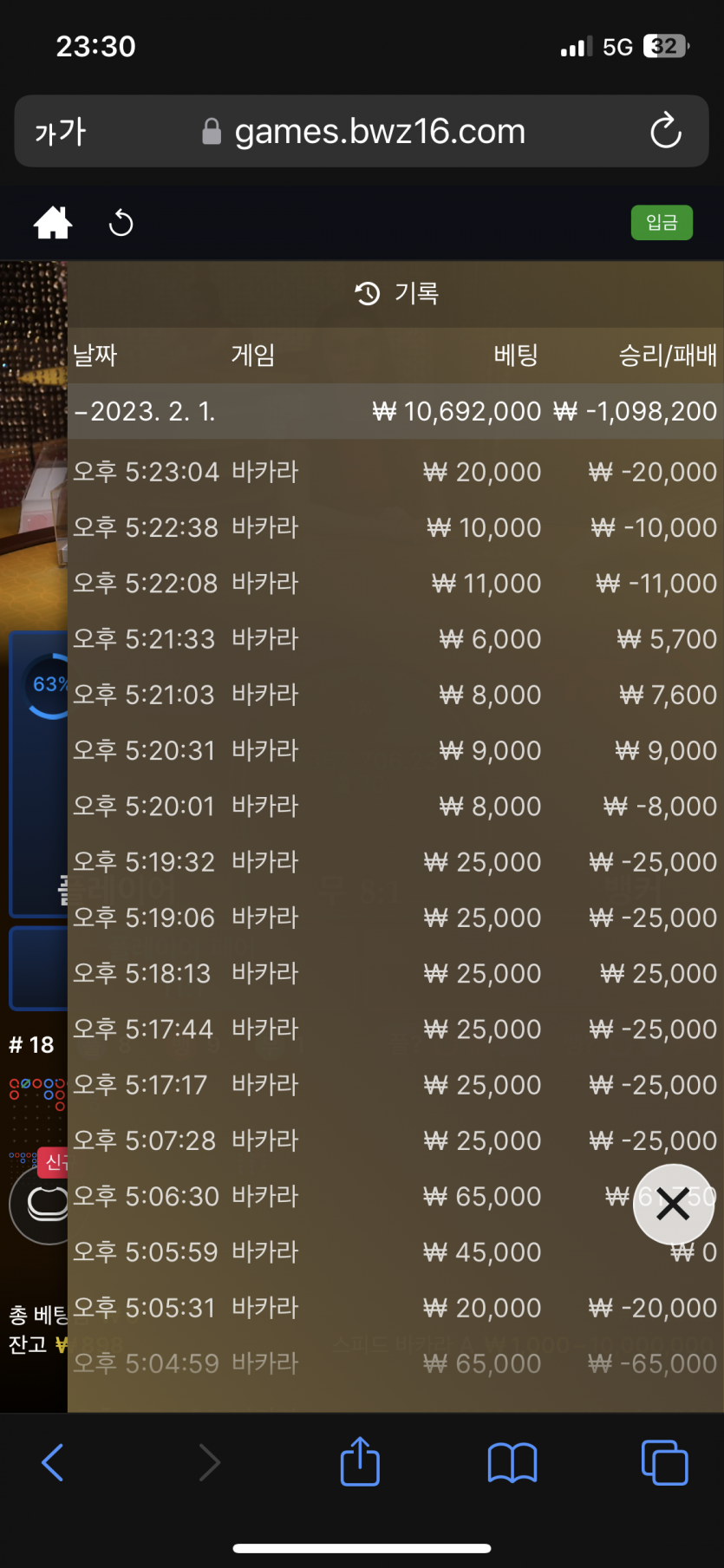 벳위즈 후기요 완패 ㅠㅠ(0)