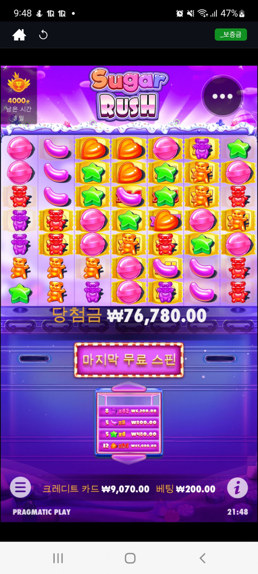 슬롯후기(0)