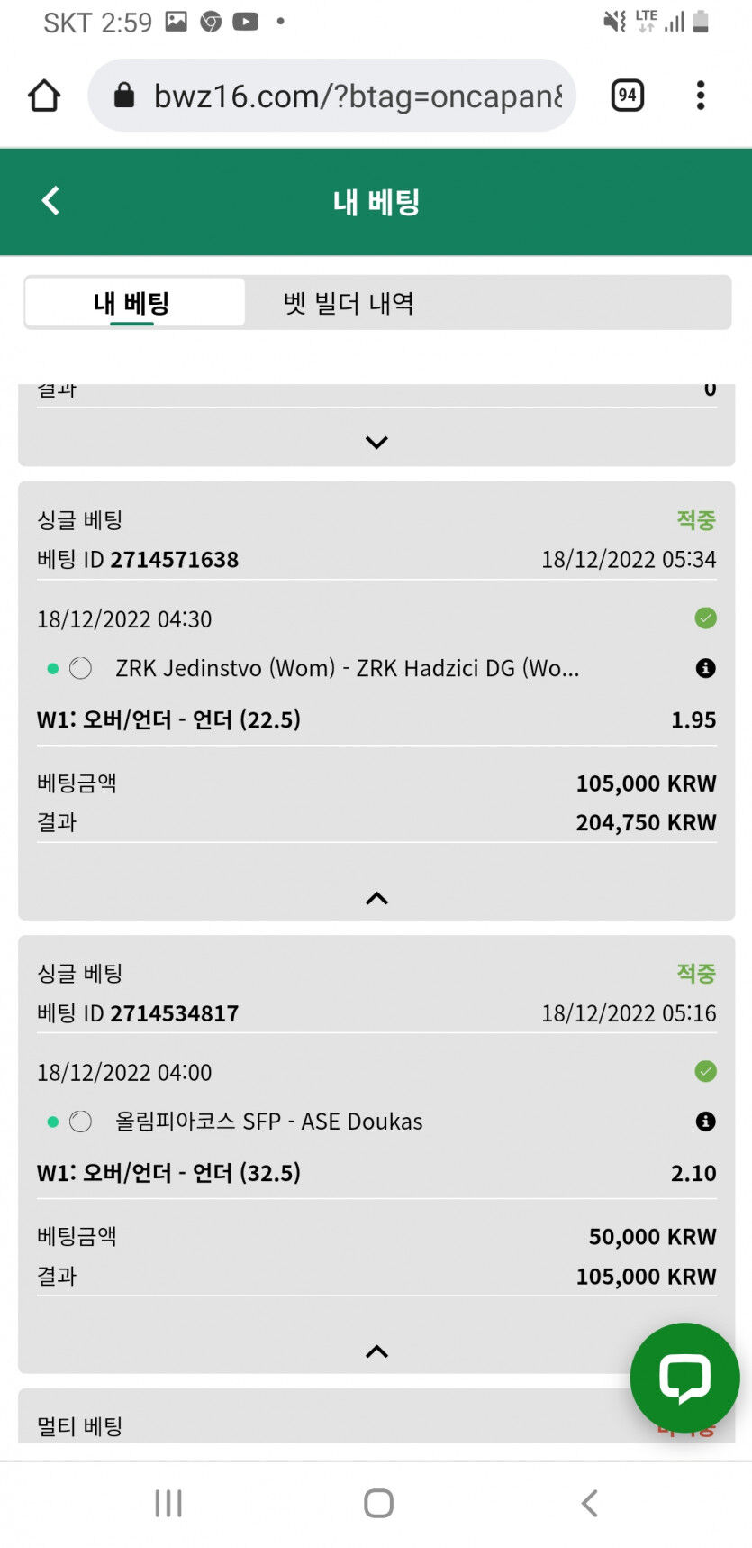 벳위즈 후기(0)