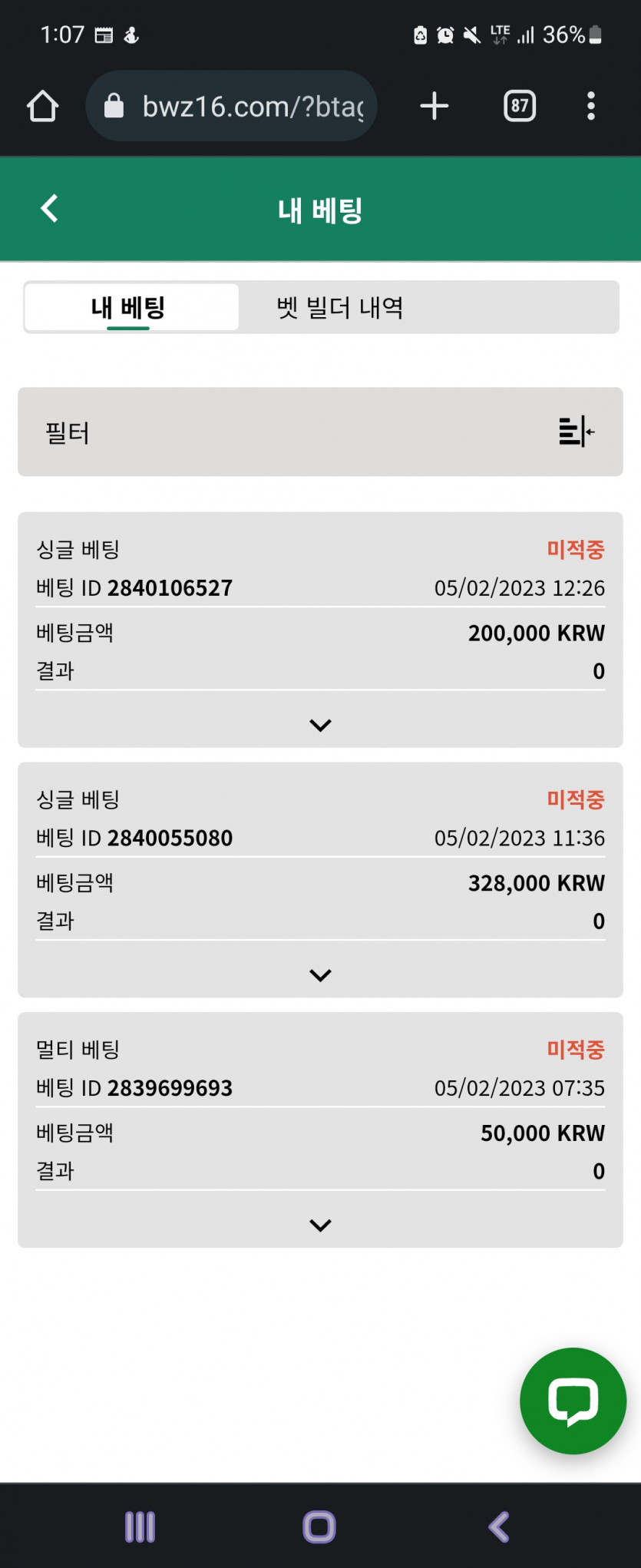 벳위즈 후기(0)