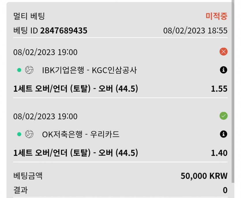 2월8일 오늘의 도박일기(1)
