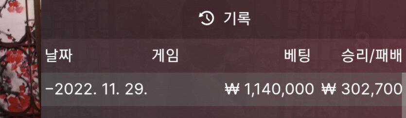바카라 복구일지90(0)