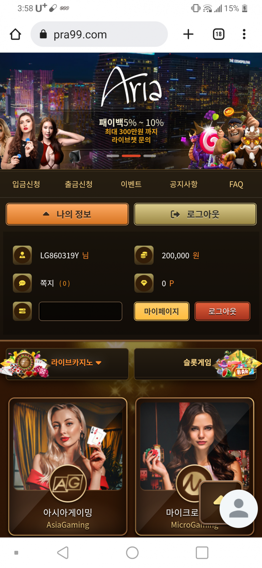아리아 카지노 후기(0)