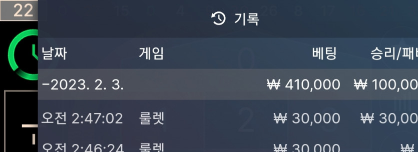 FM  에볼 오토룰렛 후기(2)