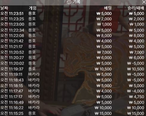 온카 후기(1)