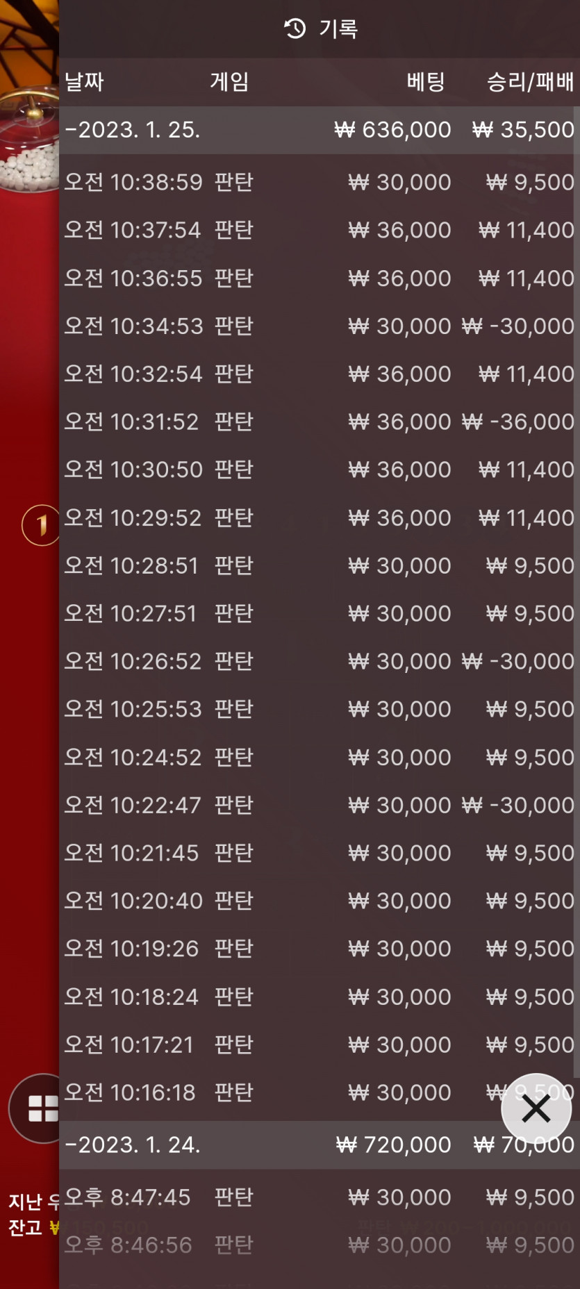 1/25 FM카지노 바둑알(3)
