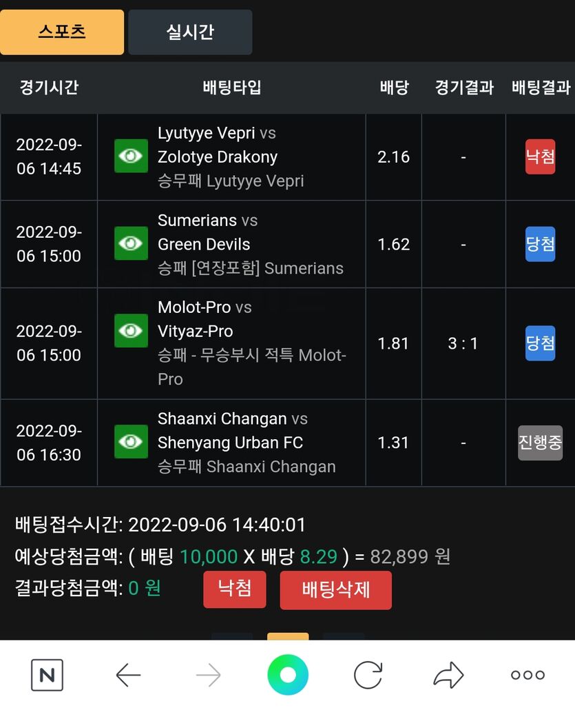 배팅결과 후기(0)