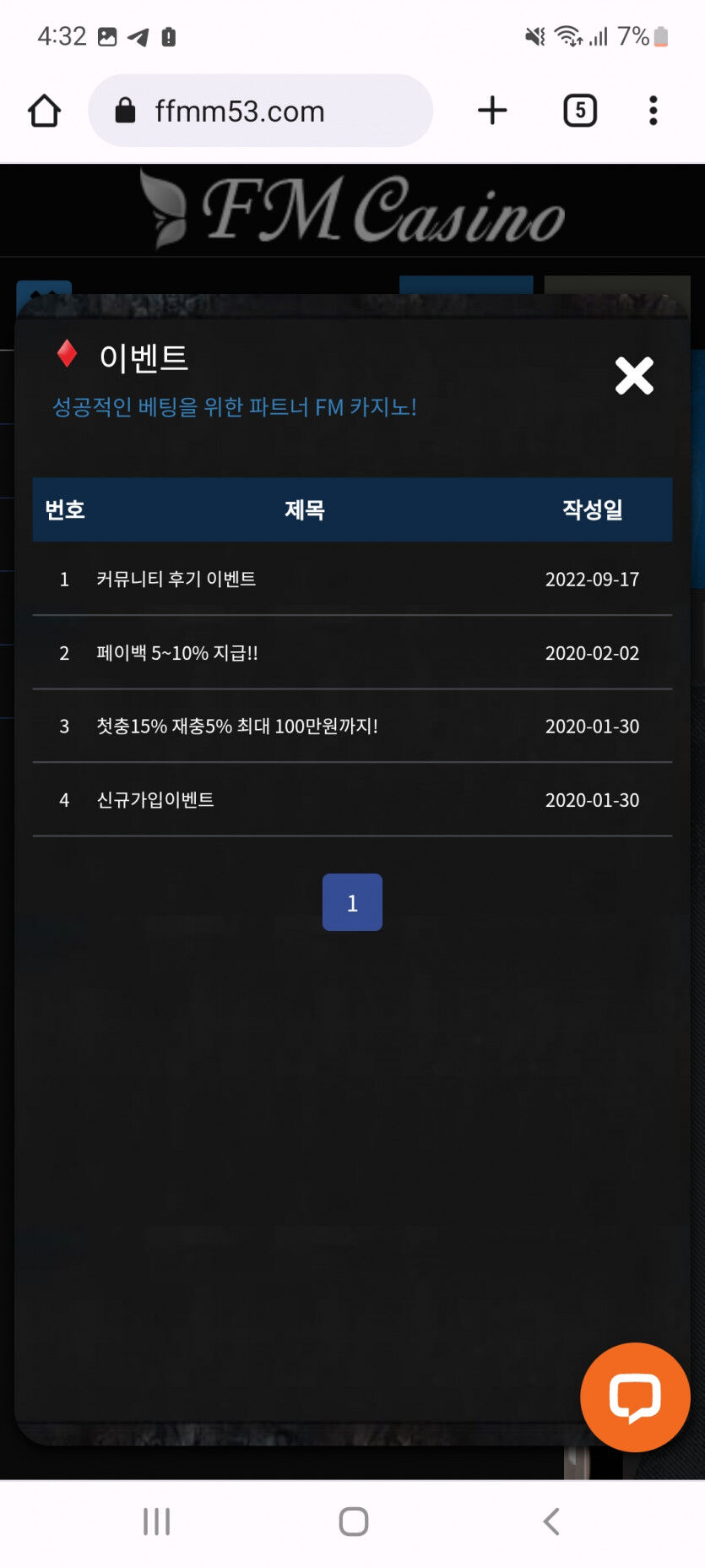 FM카지노 후기(0)
