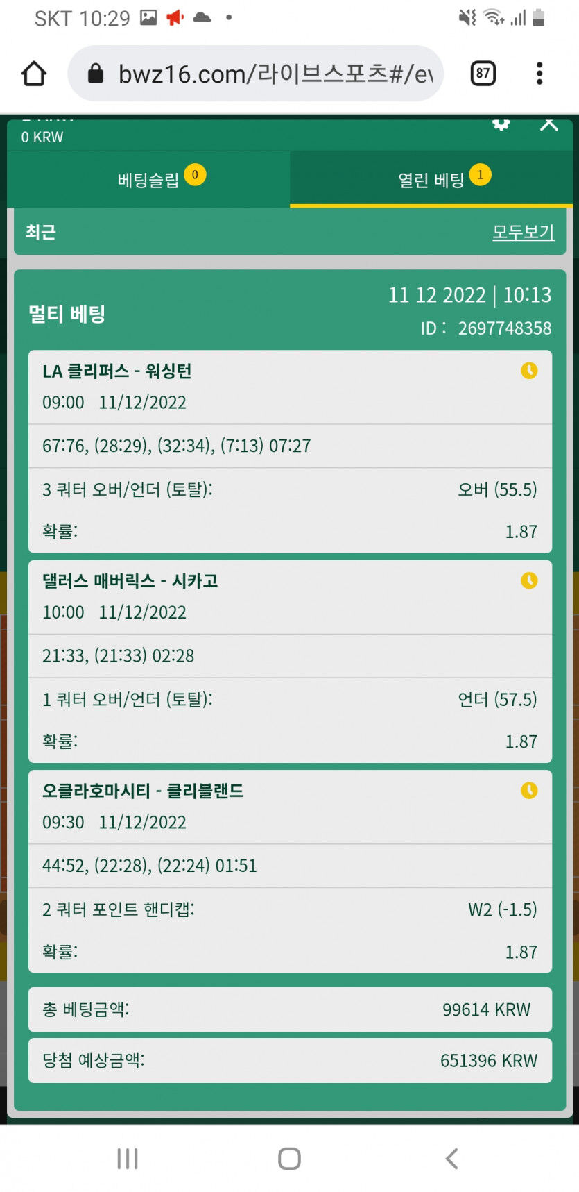 벳위즈 후기(0)
