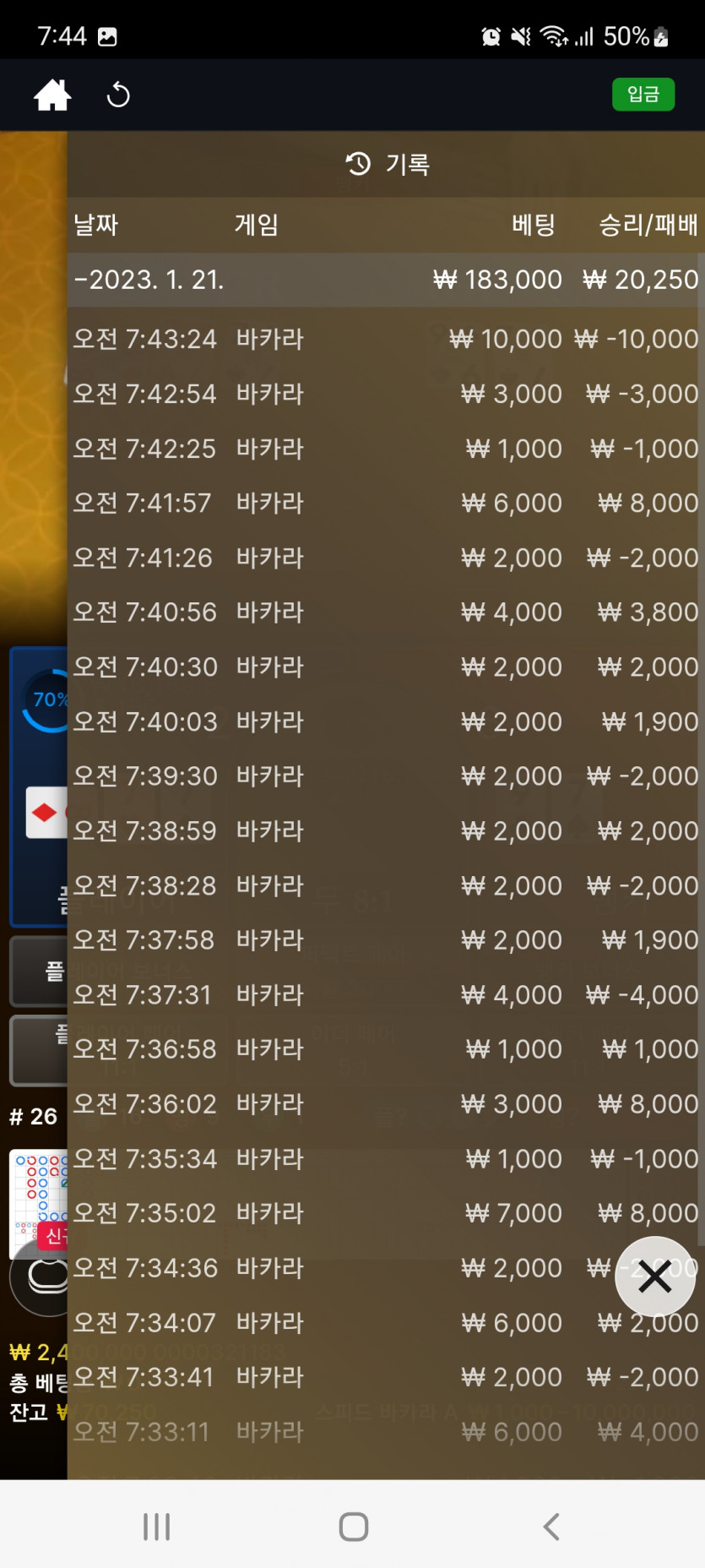 뱃위즈후기(5)