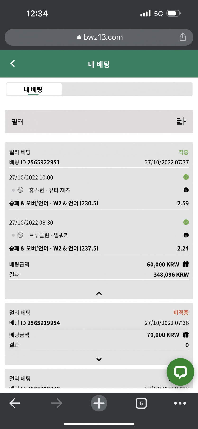 벳위즈 스포츠 후기(0)