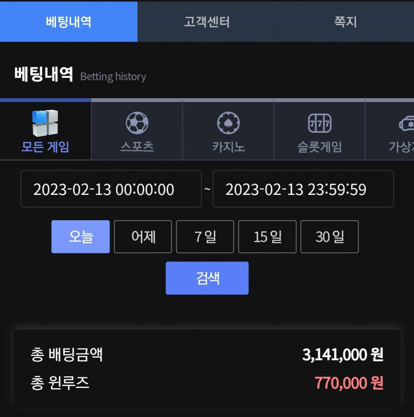 02.13 Kcasino 계열 비제휴 후기(0)