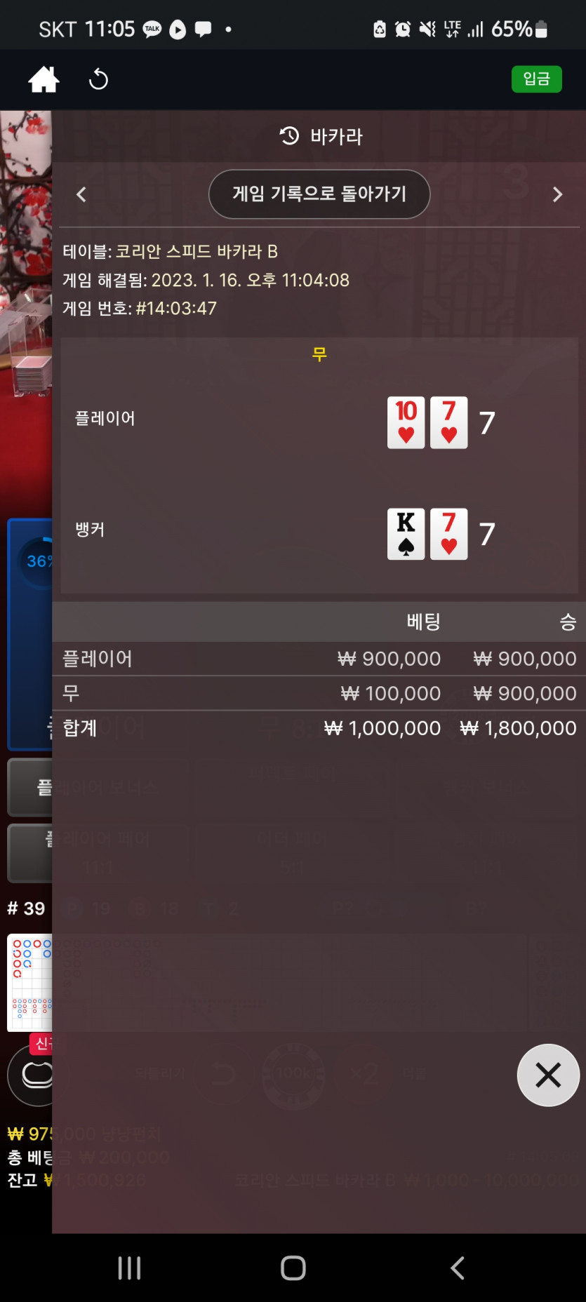 벳위즈굿(0)