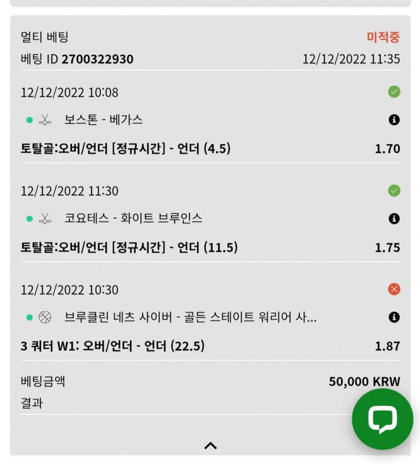 벳위즈 후기(0)