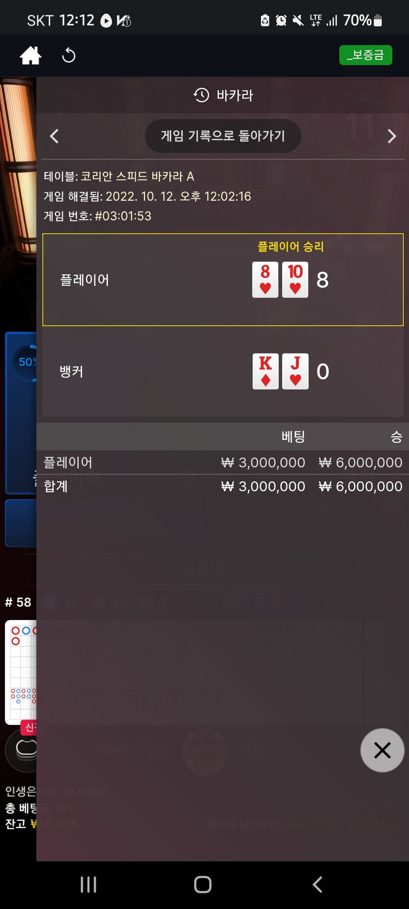 벳위즈후기(0)