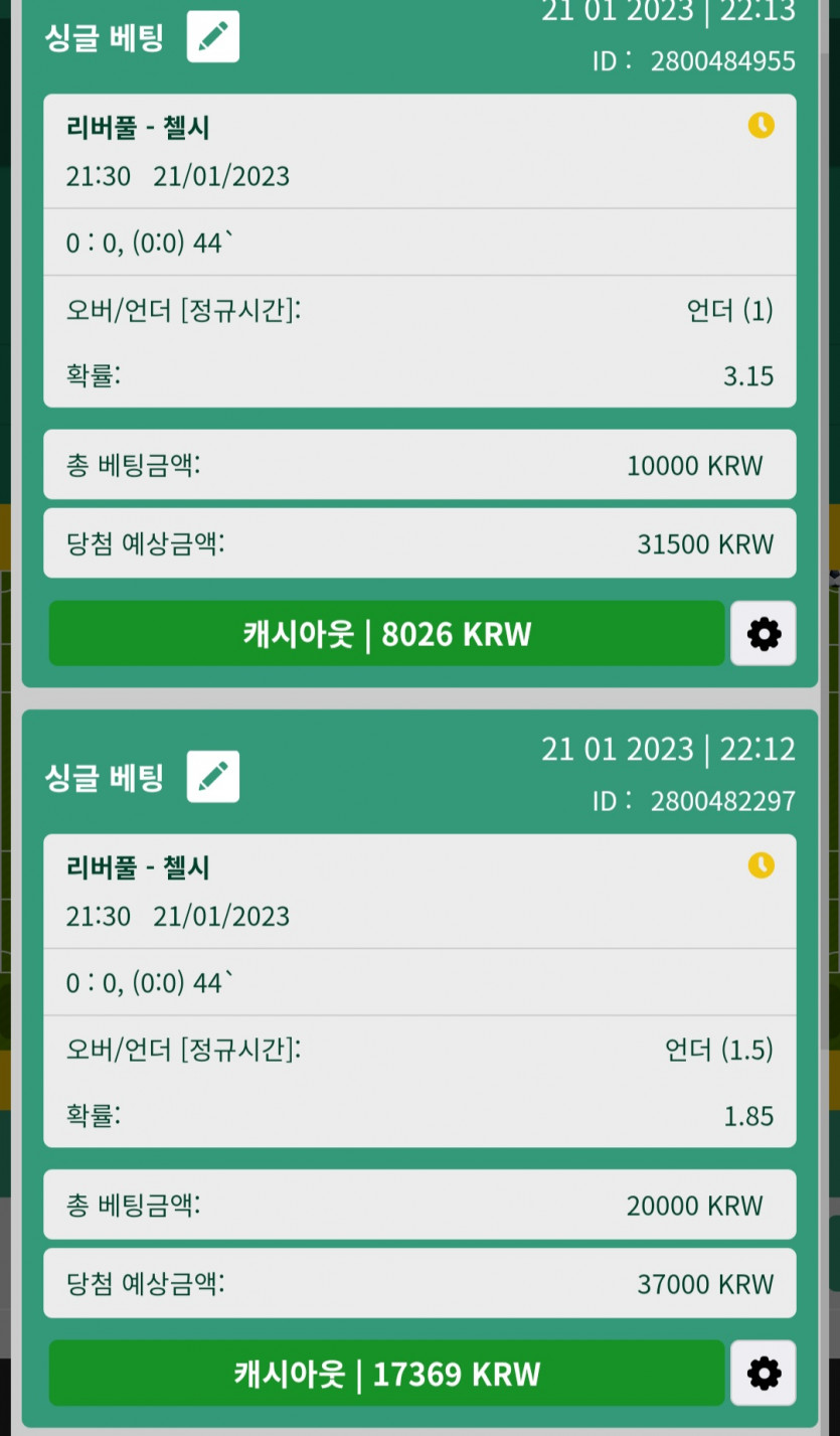 뱃위즈실시간(0)