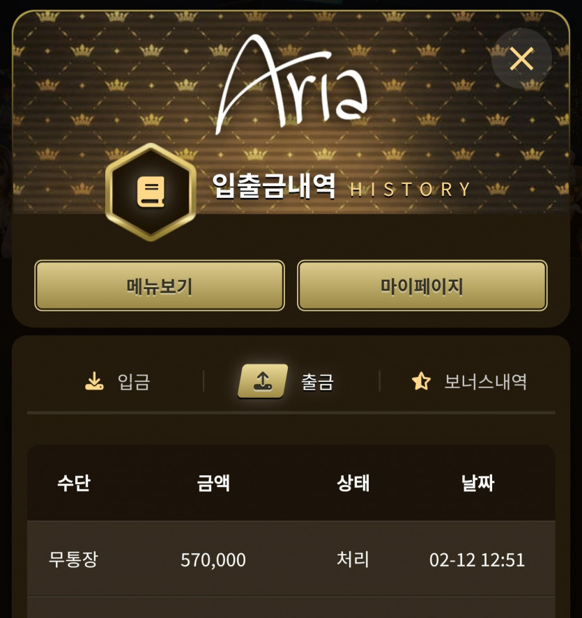 아링아 에볼후기 1(0)