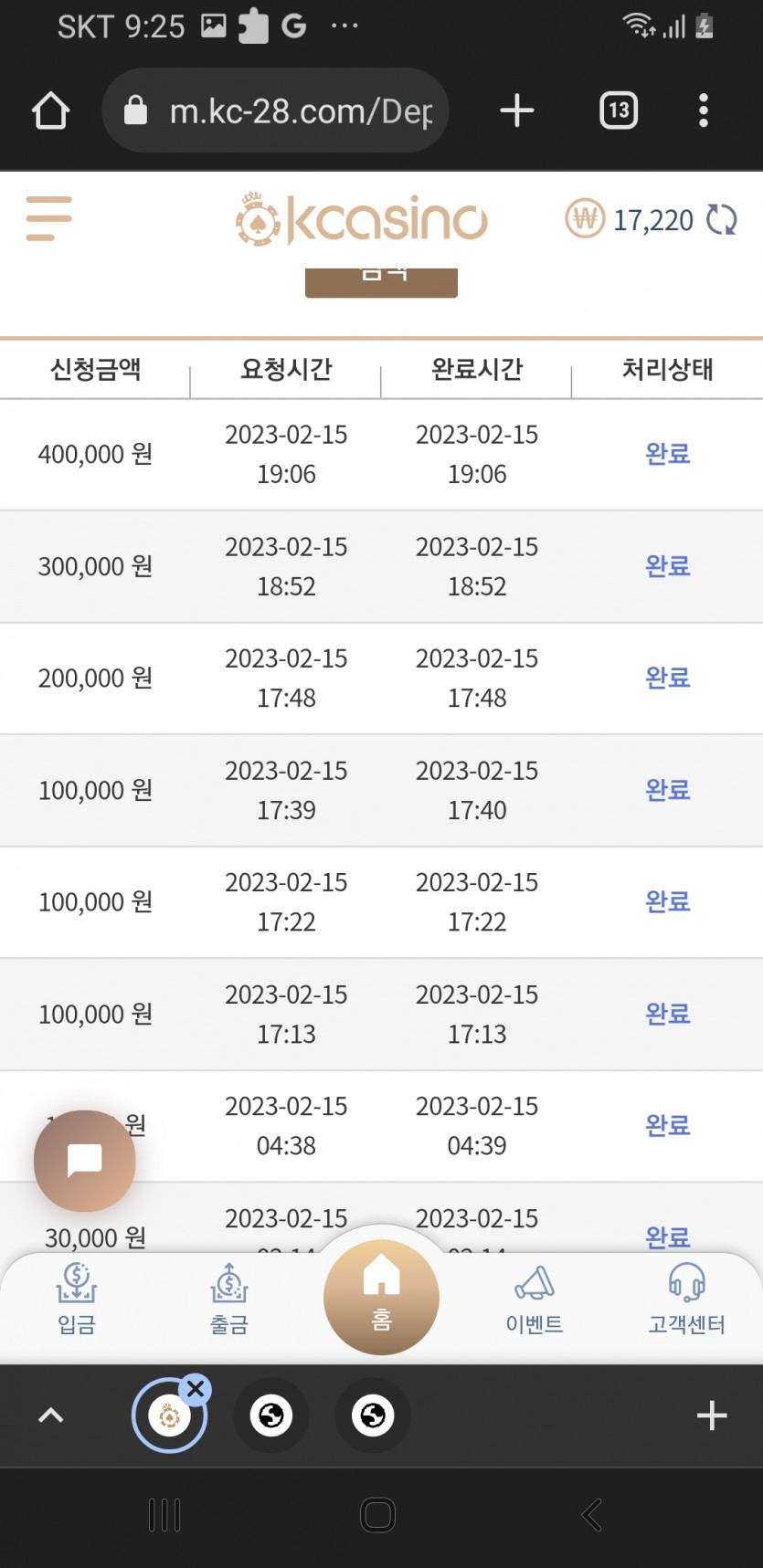 케이카지노 후기(1)