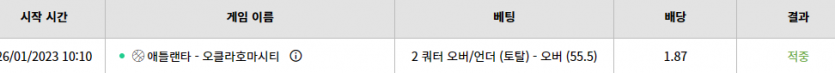 벳위즈 실시간 후기(0)