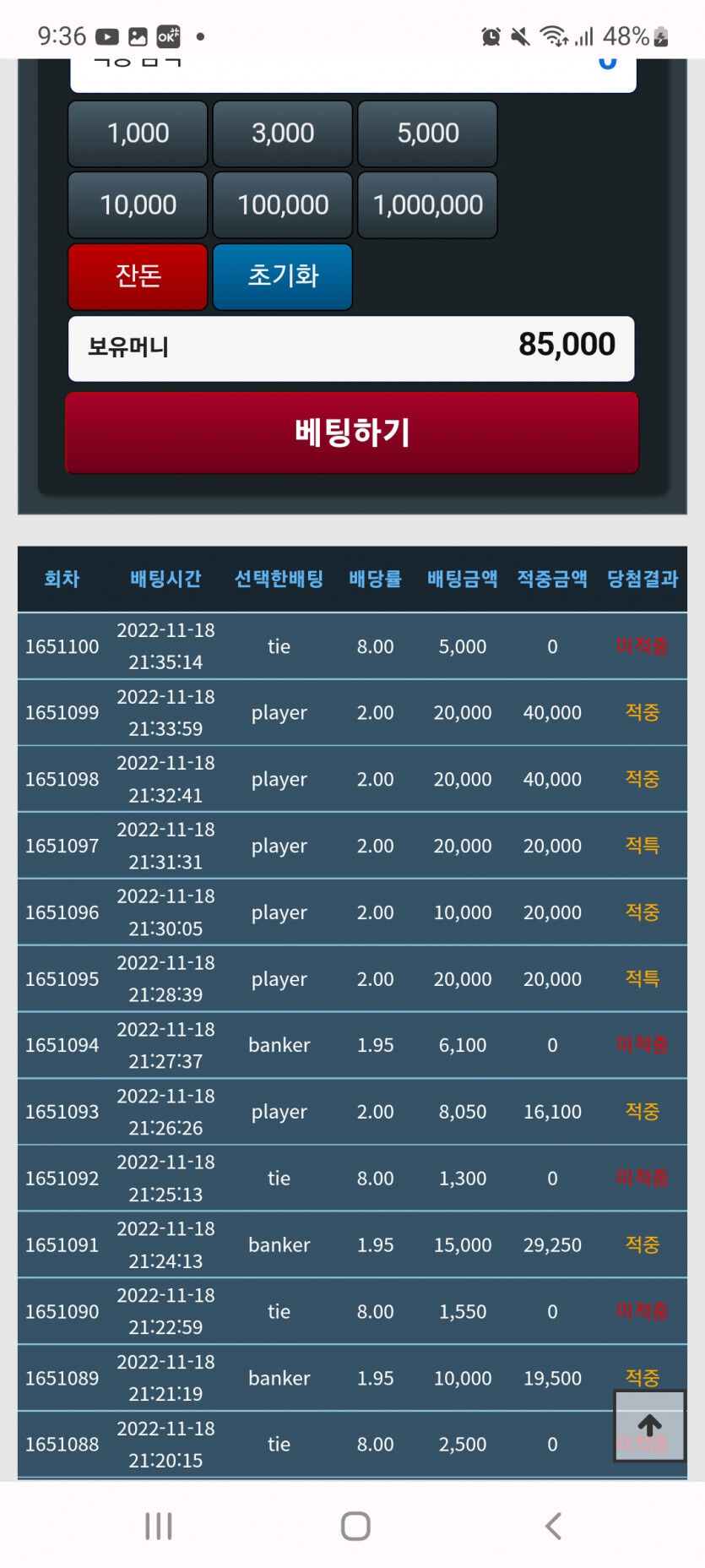 뱃위즈후기(3)