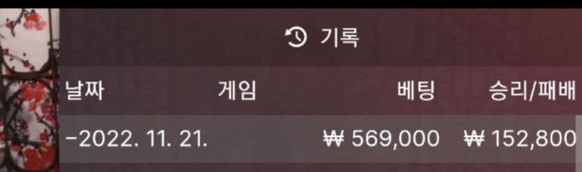 바카라 복구일지67(0)