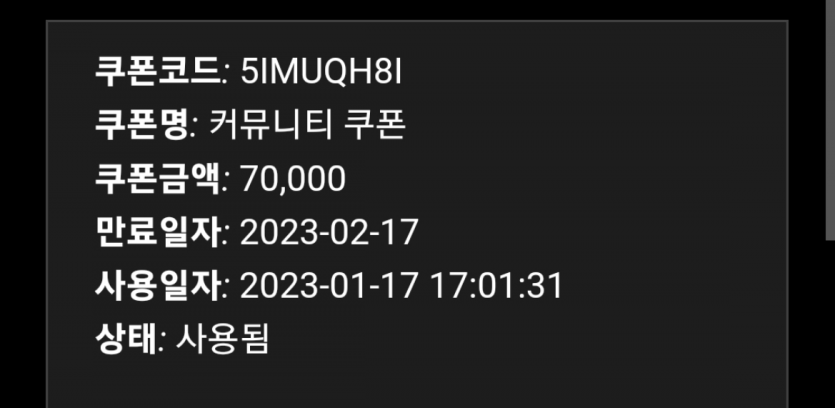 홈카 포인트전환 오라메!(0)