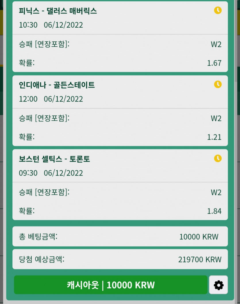 뱃위즈스포츠후기(1)