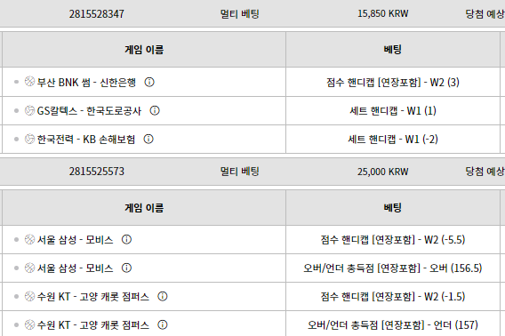 스포츠걸고 미팅갑니다(0)