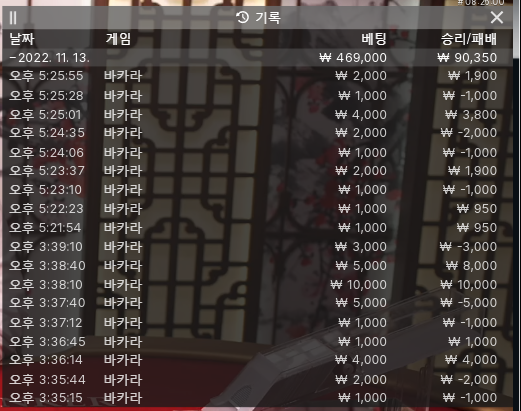 얀 소액플레이 결과~!(0)